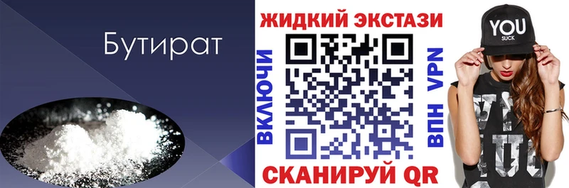 БУТИРАТ BDO 33% Судак