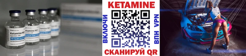 где можно купить   Судак  Кетамин VHQ 