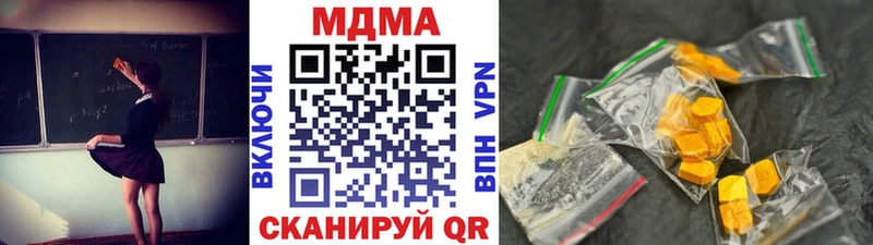 МДМА crystal  цена наркотик  Судак 