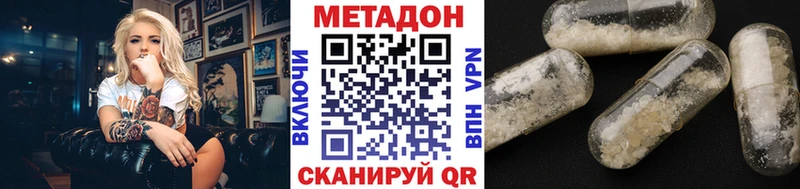 МЕТАДОН белоснежный наркота Судак